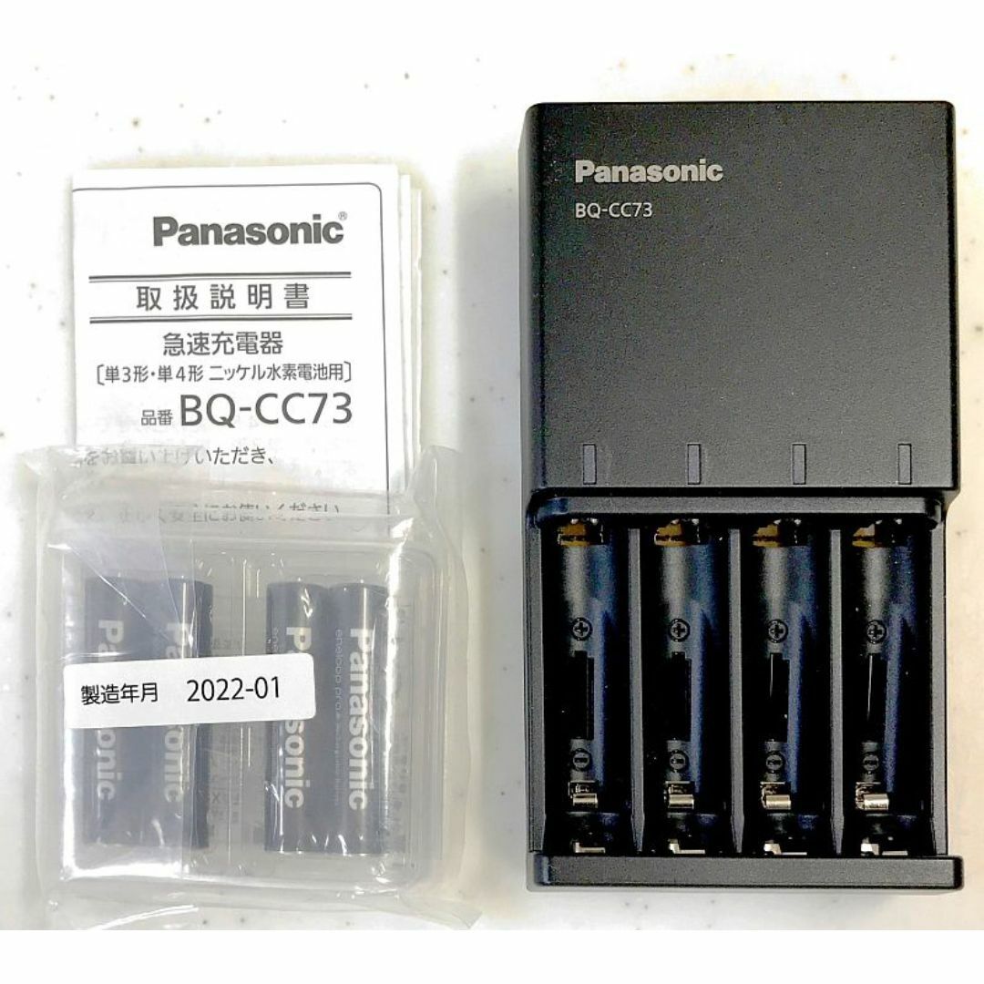 Panasonic(パナソニック)のパナソニック 急速充電器 BQ-CC73AM＆エネループ大容量モデル 単4形4本 スマホ/家電/カメラのスマホ/家電/カメラ その他(その他)の商品写真