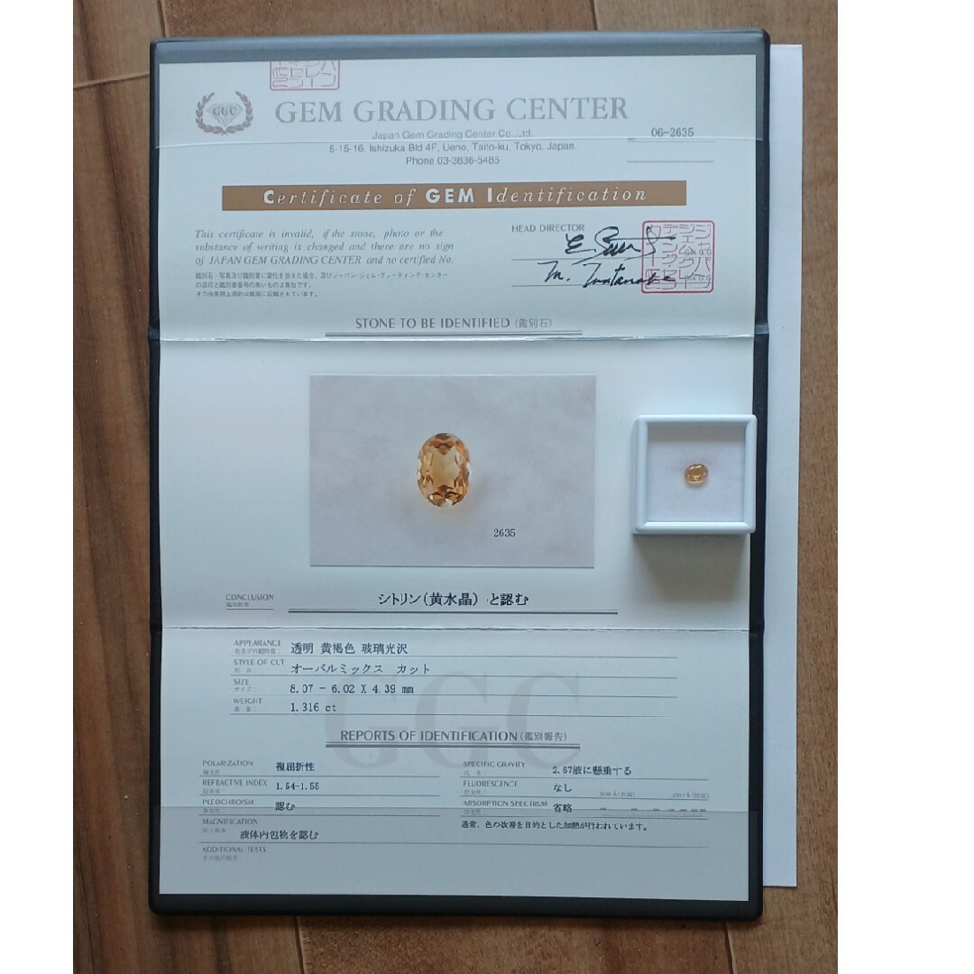 GEM 鑑別書付き 1.316 ct シトリン(黄水晶)ルースの通販 by GEM 鑑別書付き 1.316 ct シトリン(黄水晶)ルースの通販 by