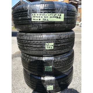 ⑮中古ブリヂストン　レグノGR-XII　205/60R16サマータイヤ４本セット