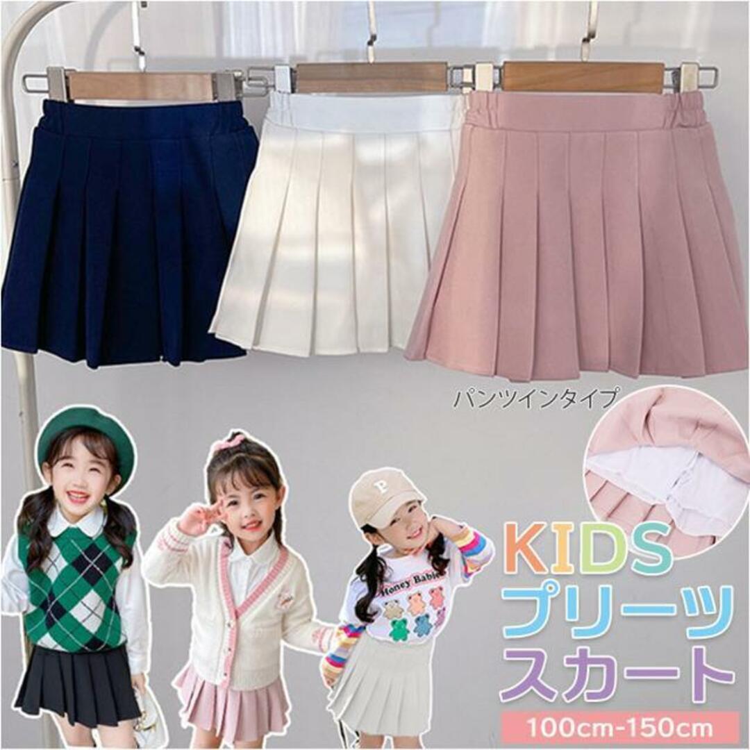 【並行輸入】プリーツスカート 子供 可愛い kidskirtmk1566 キッズ/ベビー/マタニティのキッズ服女の子用(90cm~)(スカート)の商品写真