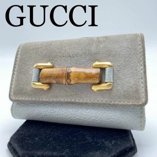 グッチ(Gucci)のGUCCI グッチ キーケース バンブー レザー 6連 ライトブルー系(キーケース)