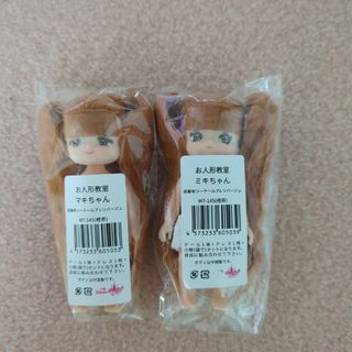 リカちゃん - リカちゃんキャッスル　ミキちゃんマキちゃん　前髪有ツーテール　橙茶