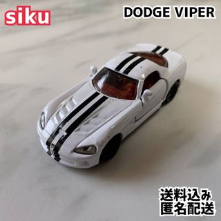 ボーネルンド(BorneLund)のボーネルンド siku ジク DODGE VIPER(ミニカー)