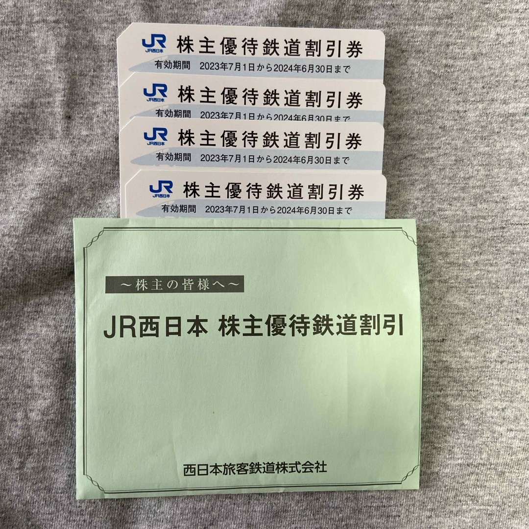 JR(ジェイアール)のJR西日本　株主優待鉄道割引券 チケットの乗車券/交通券(鉄道乗車券)の商品写真