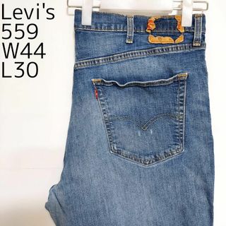 リーバイス(Levi's)のリーバイス559 Levis W44 ダークブルーデニム 青 パンツ 8486(デニム/ジーンズ)