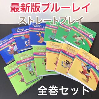 ディズニー(Disney)の美品多数⭐︎最新版ストレートプレイ　DWE ディズニー英語システム(知育玩具)