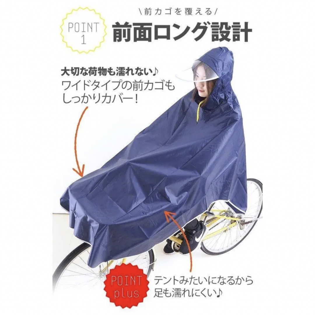 SALE 　レインコート 自転車用ポンチョ ロング 軽量 おしゃれ  レディースのファッション小物(レインコート)の商品写真