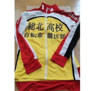 弱虫ペダル ジャージ 長袖 総北高校自転車競技部(その他)