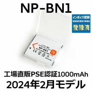ソニー(SONY)のPSE認証2024年2月モデル 1個 NP-BN1互換バッテリー(コンパクトデジタルカメラ)