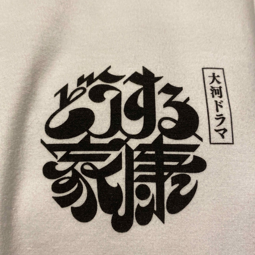 嵐(アラシ)のどうする家康 Tシャツ 松本潤 監修 大河 ドラマ グッズ 武将 戦国 メンズのトップス(Tシャツ/カットソー(半袖/袖なし))の商品写真