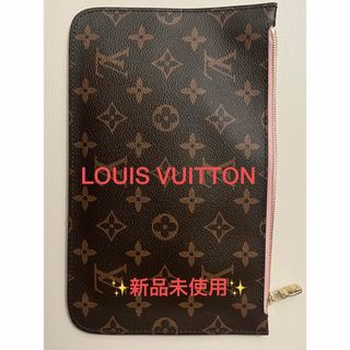 ルイヴィトン(LOUIS VUITTON)の✨新品未使用✨LOUIS VUITTONポーチ(ポーチ)