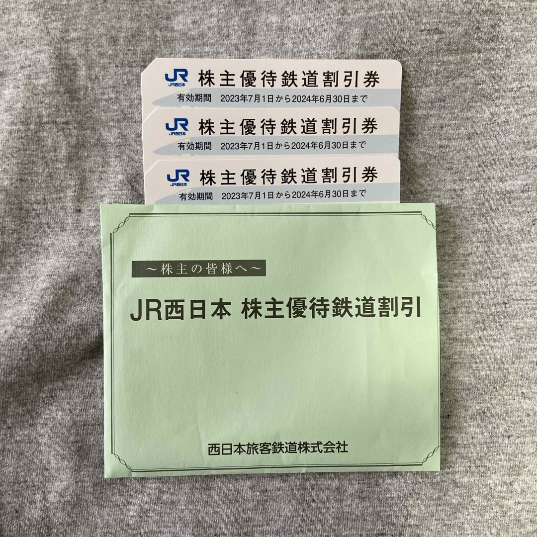 JR(ジェイアール)のJR西日本　株主優待鉄道割引券 チケットの乗車券/交通券(鉄道乗車券)の商品写真