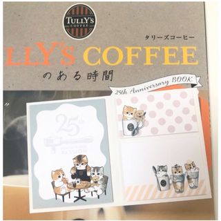 タリーズコーヒー(TULLY'S COFFEE)のタリーズにゃんミニブック型付箋(ノベルティグッズ)