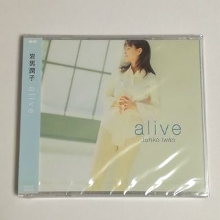 岩男潤子「alive」 新品(アニメ)