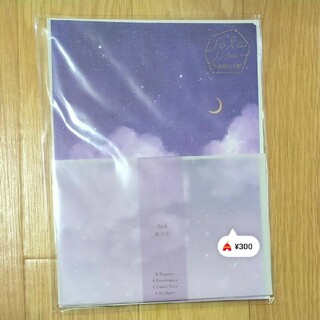 リュリュ(RyuRyu)の空時間 レターセット 【夜の灯】SOLS-5(カード/レター/ラッピング)