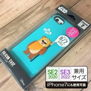 ディズニー(Disney)のスターウォーズ iPhoneSE3/2/8 /7 兼用サイズ シリコン スマホケ(iPhoneケース)