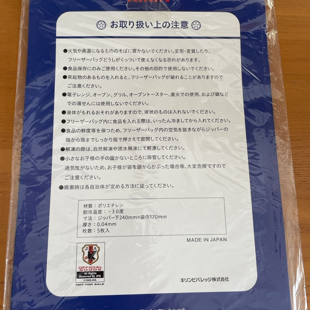 SNOOPY(スヌーピー)のスヌーピー JFA サッカー ジッパーバッグ SAMURAI BLUE 7枚 インテリア/住まい/日用品のキッチン/食器(弁当用品)の商品写真