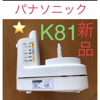 ⭐️新品⭐️パナソニックPanasonic フードプロセッサー　MK-K81本体(フードプロセッサー)