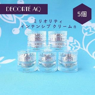 コスメデコルテ(COSME DECORTE)の新品 コスメデコルテ AQ ミリオリティ インテンシブ クリームｎ 2g 5個(フェイスクリーム)