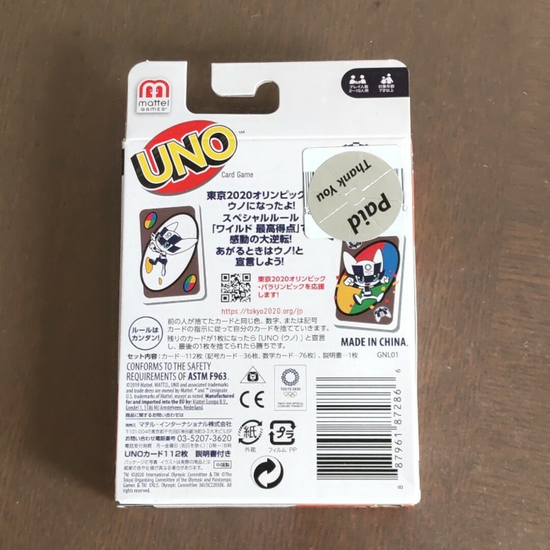 UNO　/TOKYO2020/東京2020オリンピックスペシャルルール！ エンタメ/ホビーのテーブルゲーム/ホビー(トランプ/UNO)の商品写真