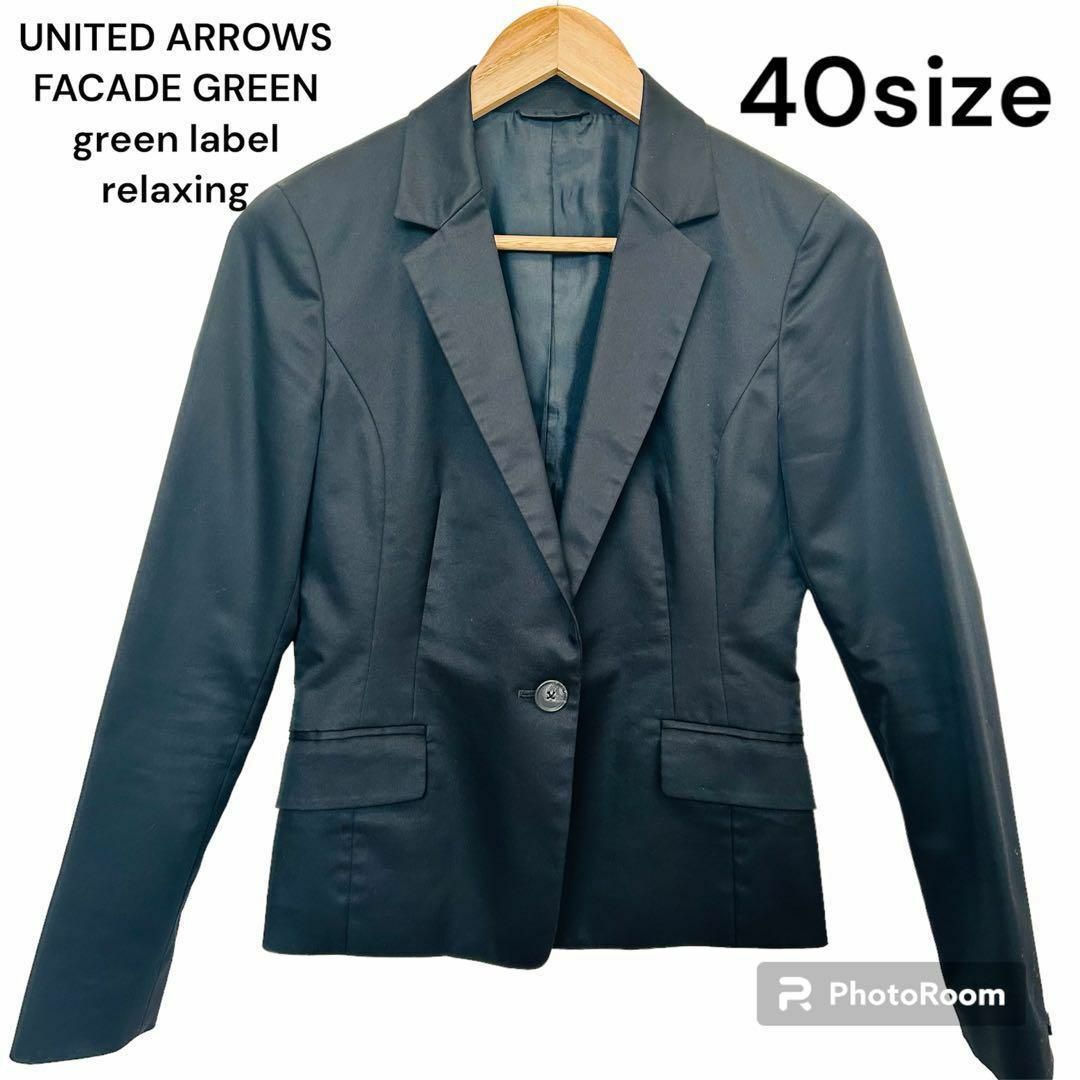 UNITED ARROWS green label relaxing(ユナイテッドアローズグリーンレーベルリラクシング)の【美品】UNITED ARROWSテーラージャケット　ブラック　黒　40サイズ レディースのジャケット/アウター(テーラードジャケット)の商品写真