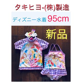 ❶95cm（3サイズ）ワンピース   ラッシュガード水着セット(水着)