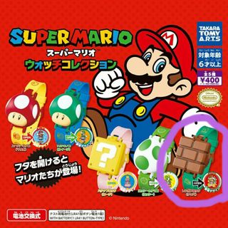 タカラトミーアーツ(T-ARTS)のマリオ　スーパーマリオウォッチコレクション　クッパ　ガチャガチャ(キャラクターグッズ)