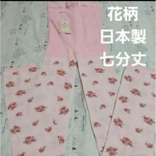 綿混　レギンス(M～L)七分丈(レギンス/スパッツ)