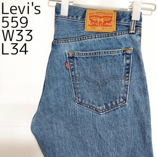 リーバイス(Levi's)のリーバイス559 Levis W33 ダークブルーデニム 青 パンツ 8494(デニム/ジーンズ)