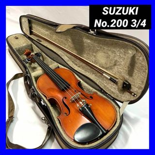 スズキ(スズキ)の【良品】SUZUKI スズキ バイオリン No.200 3/4サイズ(ヴァイオリン)