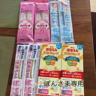 モリナガニュウギョウ(森永乳業)の粉ミルク　スティック(その他)