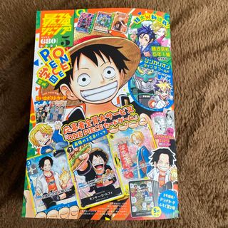 最強ジャンプ 2024年 05月号 [雑誌](アート/エンタメ/ホビー)