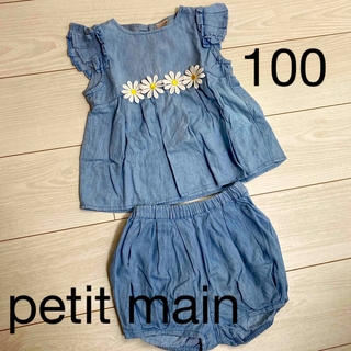 プティマイン(petit main)のpetit main セットアップ(Tシャツ/カットソー)