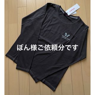 ラブトキシック(lovetoxic)のぼん様ご依頼分です！(Tシャツ/カットソー)