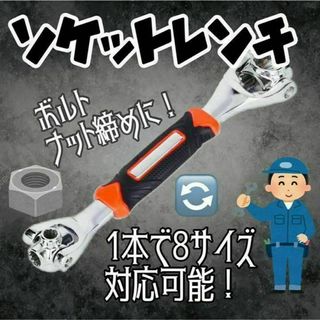 ソケットレンチ レンチ DIY 工具 360度 回転式　◎ボルト　ナット締め(メンテナンス用品)