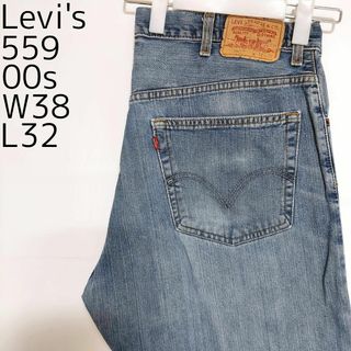 リーバイス(Levi's)のリーバイス559 Levis W38 ダークブルーデニム 青 00s 8488(デニム/ジーンズ)