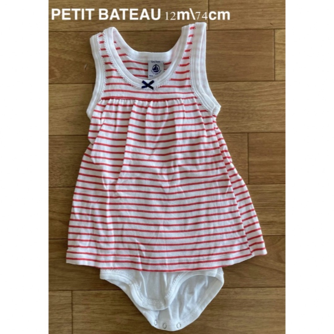PETIT BATEAU(プチバトー)のSALE▷▷ベビー服　2点セット キッズ/ベビー/マタニティのベビー服(~85cm)(ロンパース)の商品写真
