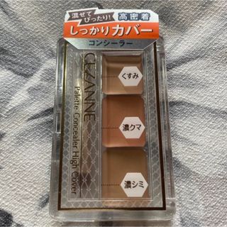 セザンヌケショウヒン(CEZANNE（セザンヌ化粧品）)のセザンヌ パレットコンシーラー ハイカバー(コンシーラー)