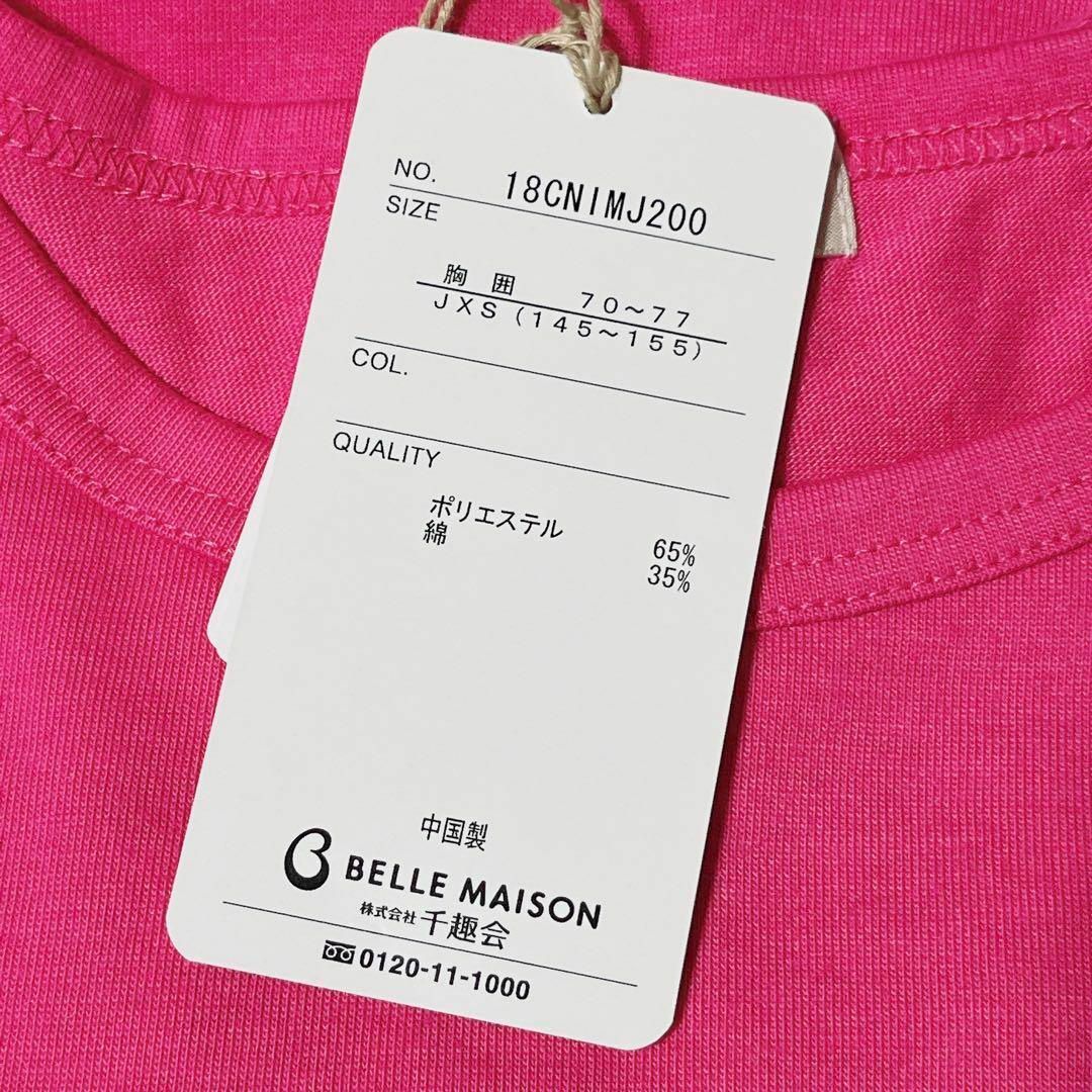 ✨️新品✨️パペルラピス ベルメゾン ピンク長袖Tシャツ タグ付き キッズ/ベビー/マタニティのキッズ服女の子用(90cm~)(Tシャツ/カットソー)の商品写真