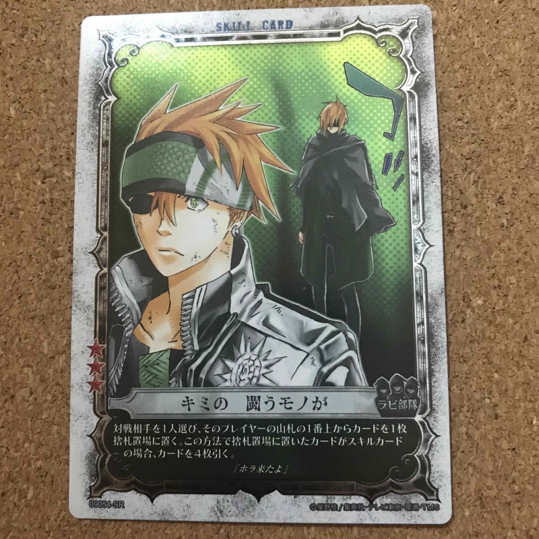 ディー・グレイマン D.Gray-man, おしく Dグレ TradingCard ディー・グレイマン D.Gray-man, おしく Dグレ TradingCard