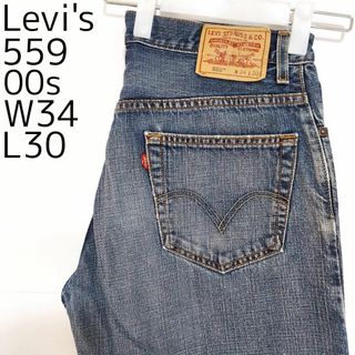 リーバイス(Levi's)のリーバイス559 Levis W34 ダークブルーデニム 青 00s 8497(デニム/ジーンズ)