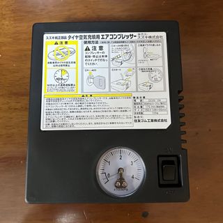 スズキ(スズキ)の自動車用　タイヤ空気充填用　エアコンプレッサー　(メンテナンス用品)