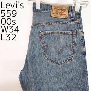 リーバイス(Levi's)のリーバイス559 Levis W34 ダークブルーデニム 青 00s 8499(デニム/ジーンズ)