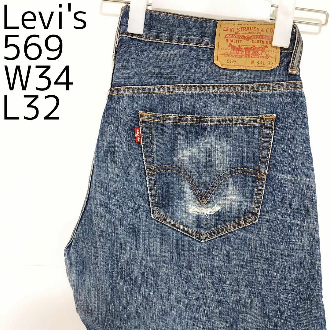 Levi's(リーバイス)のリーバイス569 Levis W34 ダークブルーデニム 青 パンツ 8500 メンズのパンツ(デニム/ジーンズ)の商品写真