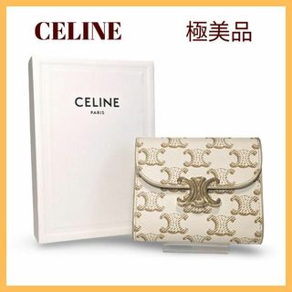 セリーヌ(celine)の【極美品】CELINEセリーヌ　トリオンフ　スモールフラップウォレット(財布)