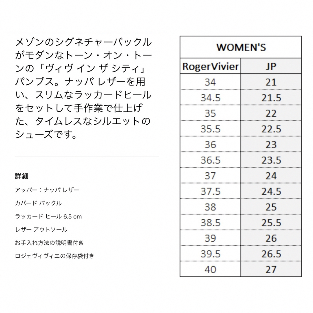 ROGER VIVIER - Roger Vivier / ヴィヴ イン ザ シティ ナッパー ROGER VIVIER - Roger Vivier / ヴィヴ イン ザ シティ ナッパー