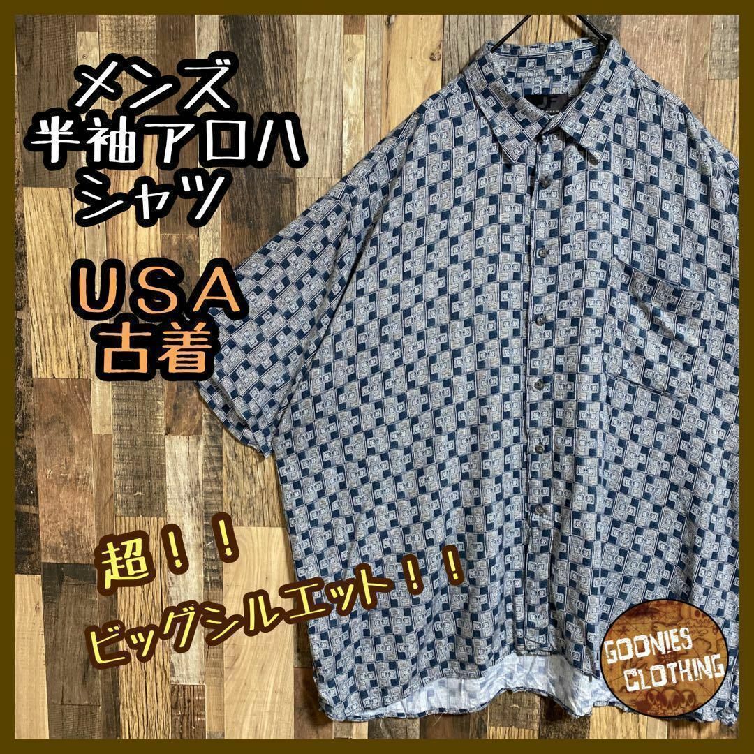 メンズ 半袖 アロハ シャツ 総柄 ビッグシルエット 2XL USA古着 90s メンズのトップス(シャツ)の商品写真