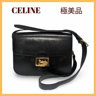 セリーヌ(celine)の【極美品】CELINEセリーヌ　馬車金具　ショルダーバッグ　ビンテージ　ブラック(ショルダーバッグ)