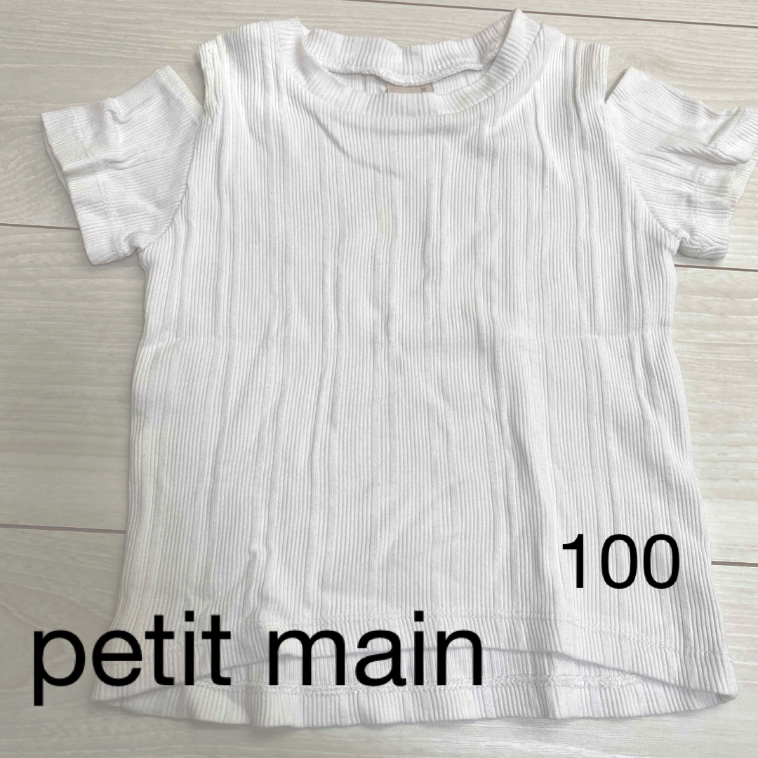 petit main(プティマイン)のpetit main 肩出しTシャツ キッズ/ベビー/マタニティのキッズ服女の子用(90cm~)(Tシャツ/カットソー)の商品写真