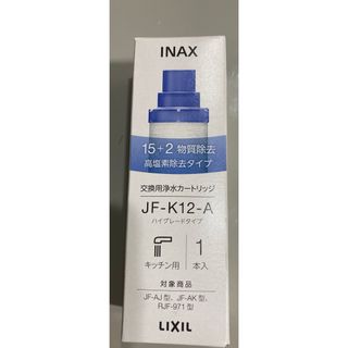 LIXIL  JF-K12-A  カートリッジ(浄水機)